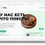 «Повар на связи» — первый гастрономический маркетплейс в России