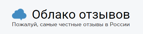 Облако Отзывов: Реальные отзывы, надежный выбор.