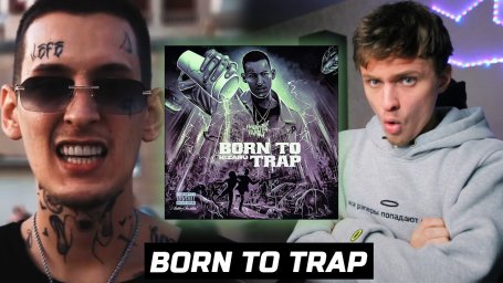 Прослушать и скачать новый трек Kizaru - Born To Trap
