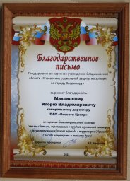 Энергетикам «Россети Центр и Приволжье Владимирэнерго» выразили благодарность за помощь гражданам, в Энергетикам «Россети Центр и Приволжье Владимирэнерго» выразили благодарность за помощь гражданам, в