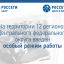 12 филиалов «Россети Центр» и «Россети Центр и Приволжье» переведены в особый режим работы