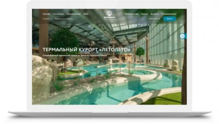 ЛетоЛето. Сайт для крупнейшего термального курорта на Урале и в Западной Сибири