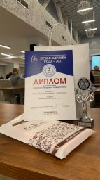 Отдел по связям с общественностью Тамбовэнерго стал победителем международного конкурса «Пресс-служб Отдел по связям с общественностью Тамбовэнерго стал победителем международного конкурса «Пресс-служб