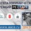 Декабрь 2020: Мероприятия AACE и ПМСОФТ для специалистов в области управления проектами и стоимостью