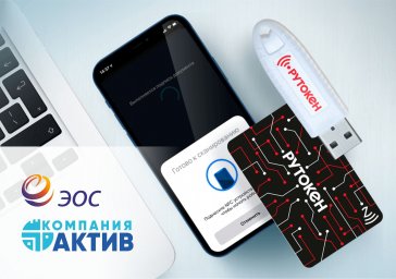 ЭОС и «Актив» обеспечили возможность мобильной электронной подписи EOSmobile для Android с USB-токен ЭОС и «Актив» обеспечили возможность мобильной электронной подписи EOSmobile для Android с USB-токен