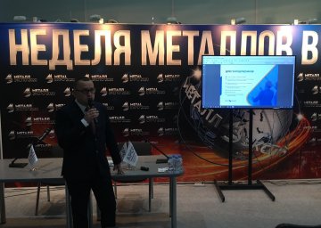 Компания «Ферро-Билдинг» презентовала проект по автоматизации производства металлоконструкций на «Ме
