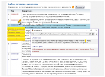 Корпоративный юрист — новая специальность искусственного интеллекта Корпоративный юрист — новая специальность искусственного интеллекта