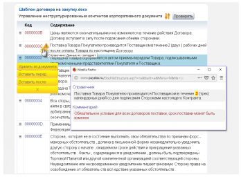 Корпоративный юрист — новая специальность искусственного интеллекта