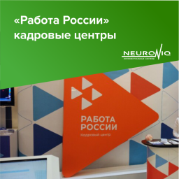 «Бережливое» производство с NEURONIQ «Бережливое» производство с NEURONIQ