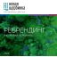 Пригородные кварталы ЖК «Новая Щербинка» будут представлены в двух номинациях премии WOW Awards