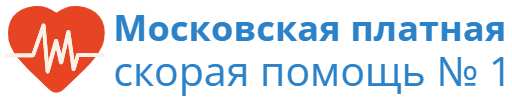 Московская Платная Скорая Помощь №1