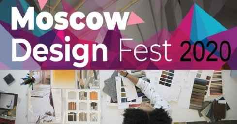 Форум дизайнеров «Moscow Design Fest 2020» Форум дизайнеров «Moscow Design Fest 2020»