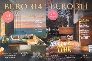 Встреча с главным редактором нового интерьерного журнала Buro 314: "Как дизайнеру работать с интерье Встреча с главным редактором нового интерьерного журнала Buro 314: "Как дизайнеру работать с интерье