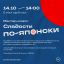 Мастер-класс «Сладости по-японски» пройдёт в ЦУМе 14 октября