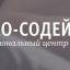 Лечите бесплодие по самым выгодным ценам в центре репродукции «ЭКО-Содействие»