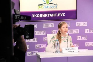 Результаты всероссийской проверки экологической грамотности в Экодиктанте Результаты всероссийской проверки экологической грамотности в Экодиктанте