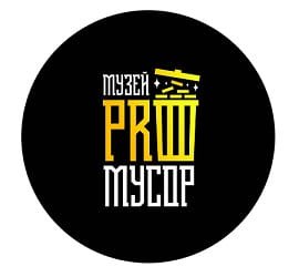 Уникальный проект для России Петербургский «Музей PRO мусор» - от отходов к ресурсам! Уникальный проект для России Петербургский «Музей PRO мусор» - от отходов к ресурсам!