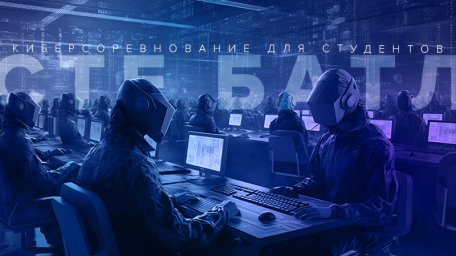 «Газинформсервис» проведет киберсоревнование для студентов