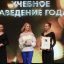 «Газинформсервис» выступил партнёром премии «Фонтанка.ру - признание и влияние»