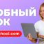 Персонализированный и гибкий подход в обучении: IT-школа CODDY ведет набор набор на свои курсы кругл