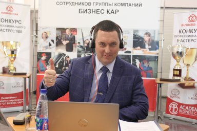 Новые достижения и яркие лидеры ежегодного конкурса профессионалов от ГК «Бизнес Кар» Новые достижения и яркие лидеры ежегодного конкурса профессионалов от ГК «Бизнес Кар»