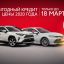 Лучшее предложение на новый RAV4 и Camry в дилерских центрах ГК «Бизнес Кар»