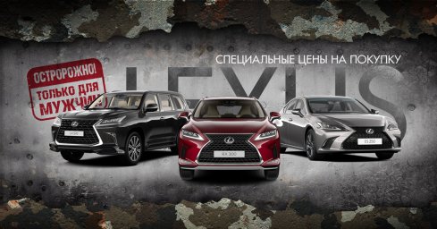 Время смелых перемен с Lexus и ГК «Бизнес Кар»