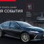 Будь первым: презентация обновленной Toyota Camry в дилерских центрах ГК «Бизнес Кар»