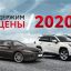 Лавина выгодных предложений на Toyota в дилерских центрах ГК «Бизнес Кар»