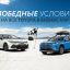 Экстра Trade-In на обновленную Toyota Camry от «Бизнес Кар»