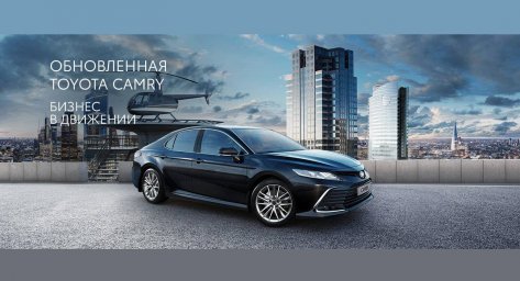 Создана вдохновлять: обновленная Toyota Camry в дилерских центрах ГК «Бизнес Кар»