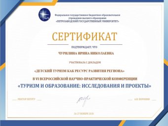 Туризм и образование: обсуждаем проблемы Туризм и образование: обсуждаем проблемы