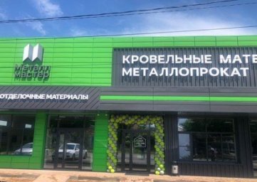В Ставропольском крае открылся второй офис партнера «Металл Профиль»