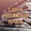 Росгвардейцы передали видеопоздравление журналистам с профессиональным праздником из зоны СВО