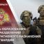 Военнослужащие воинских частей оперативного назначения отмечают профессиональный праздник