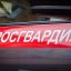 Росгвардейцы помогли ликвидировать пожар в жилом частном доме в Югре