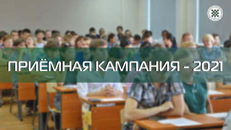 Абитуриентов ХГУ ждут новые образовательные программы