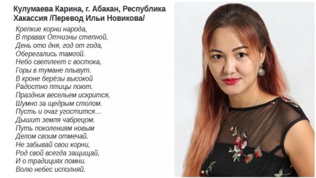 Выпускница ХГУ вошла в Международный Союз писателей и мастеров искусств Выпускница ХГУ вошла в Международный Союз писателей и мастеров искусств