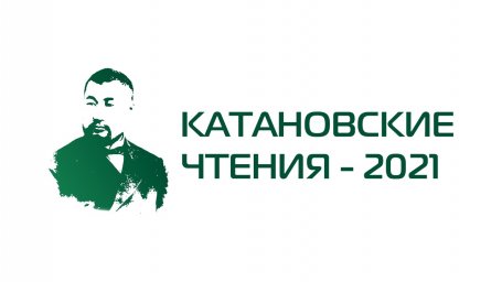 В ХГУ пройдут конкурсы, посвященные 90-летию Абакана В ХГУ пройдут конкурсы, посвященные 90-летию Абакана