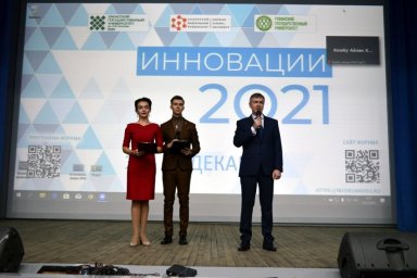 ​Молодые учёные ХГУ представят инновационные проекты на форуме в Красноярске