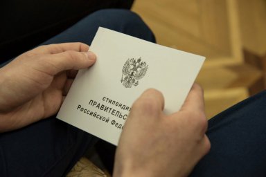 Стипендии Президента и Правительства РФ в новом учебном году будут получать 11 студентов ХГУ Стипендии Президента и Правительства РФ в новом учебном году будут получать 11 студентов ХГУ