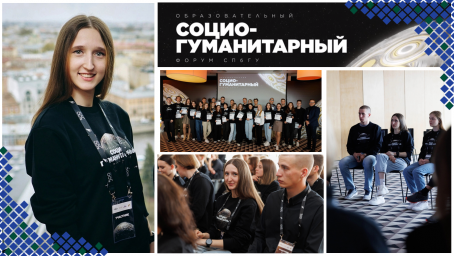 Хакасию на форуме в Санкт-Петербурге представила студентка ХГУ Хакасию на форуме в Санкт-Петербурге представила студентка ХГУ