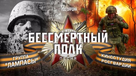 Росгвардия сняла патриотический видеоролик ко Дню Победы Росгвардия сняла патриотический видеоролик ко Дню Победы