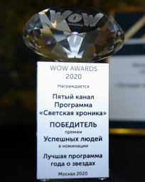 Тележурнал «Светская хроника» признан лучшей программой года о звездах