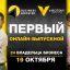 Выпускной онлайн-программы «Visotsky Consulting»