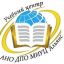 АНО ДПО «МИУЦ Альянс» проводит обучение по профессиональной переподготовке «Воспитатель детского сад
