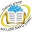 АНО ДПО «МИУЦ Альянс» проводит обучение по профессиональной переподготовке «Воспитатель детского сад