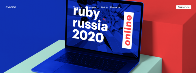 RubyRussia 2020: она всё таки состоялась RubyRussia 2020: она всё таки состоялась