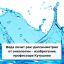 Вода лечит рак: диссимметрия от онкологии – изобретение профессора Кутушова