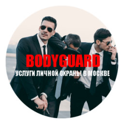 bodyguardMSK